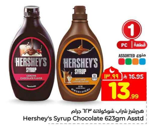 available at هايبر الوفاء in مملكة العربية السعودية, السعودية, سعودية - الطائف