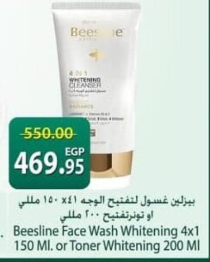 available at Spinneys  in Egypt - Cairo