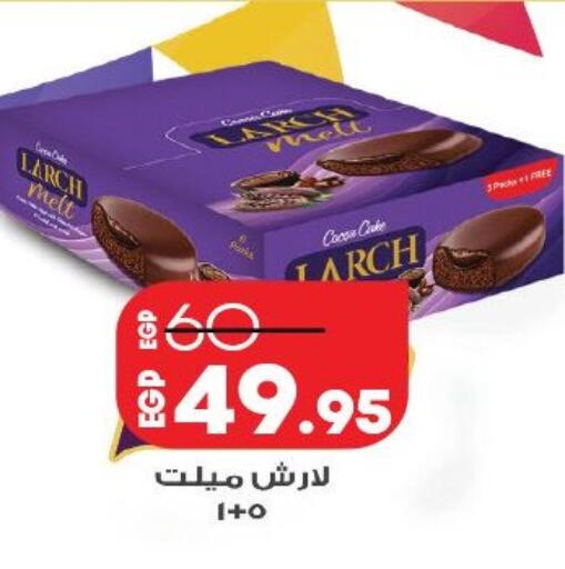 available at لولو هايبرماركت in Egypt - القاهرة