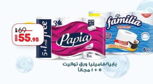 available at لولو هايبرماركت in Egypt - القاهرة