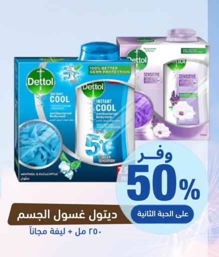 available at صيدلية المتحدة in مملكة العربية السعودية, السعودية, سعودية - بيشة