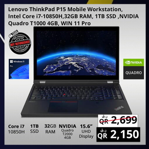 available at Prestige Computers in Qatar - Al-Shahaniya