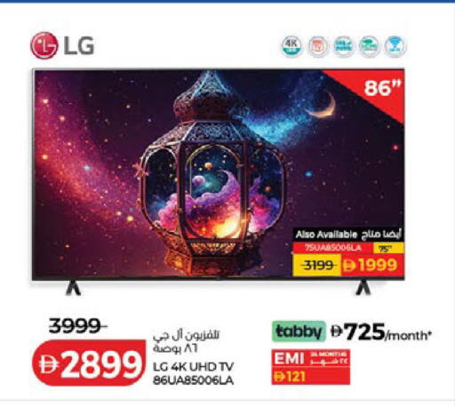 available at لولو هايبرماركت in الإمارات العربية المتحدة , الامارات - ٱلْفُجَيْرَة‎