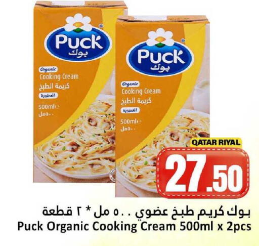 available at دانة هايبرماركت in قطر - الوكرة