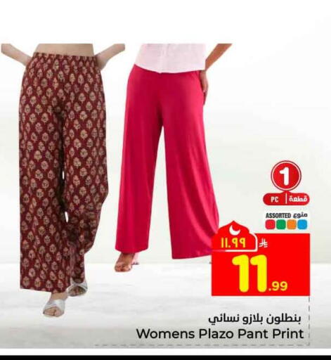 available at هايبر الوفاء in مملكة العربية السعودية, السعودية, سعودية - الطائف