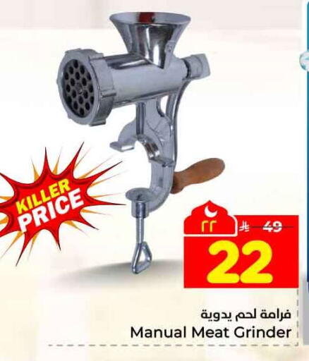 available at Hyper Al Wafa in KSA, Saudi Arabia, Saudi - Jeddah