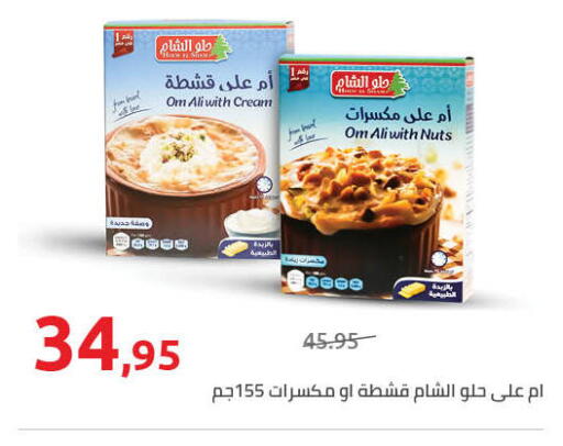 available at Hyper One  in Egypt - Cairo