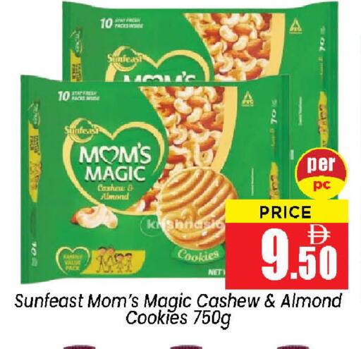 available at نيومارت هايبرماركت in الإمارات العربية المتحدة , الامارات - الشارقة / عجمان