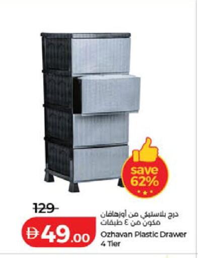 available at Lulu Hypermarket in UAE - Dubai