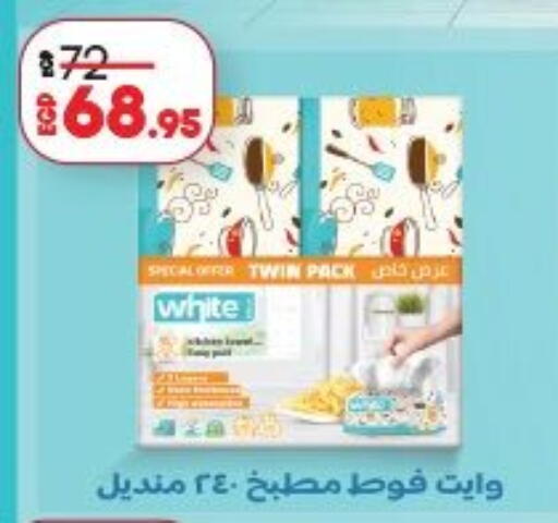 available at لولو هايبرماركت in Egypt - القاهرة