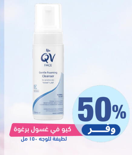 available at صيدلية المتحدة in مملكة العربية السعودية, السعودية, سعودية - بيشة