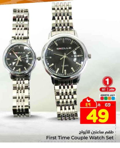 available at هايبر الوفاء in مملكة العربية السعودية, السعودية, سعودية - الطائف