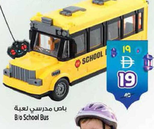 available at Safari Hypermarket  in UAE - Dubai