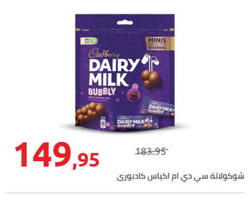 available at هايبر وان in Egypt - القاهرة