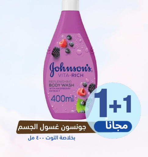 Raspberry available at صيدلية المتحدة in مملكة العربية السعودية, السعودية, سعودية - بيشة