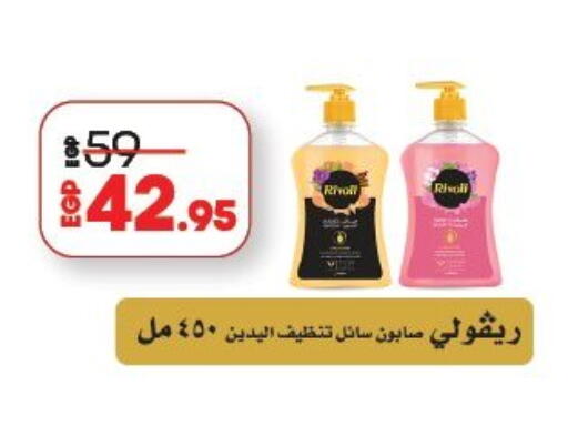 available at لولو هايبرماركت in Egypt - القاهرة