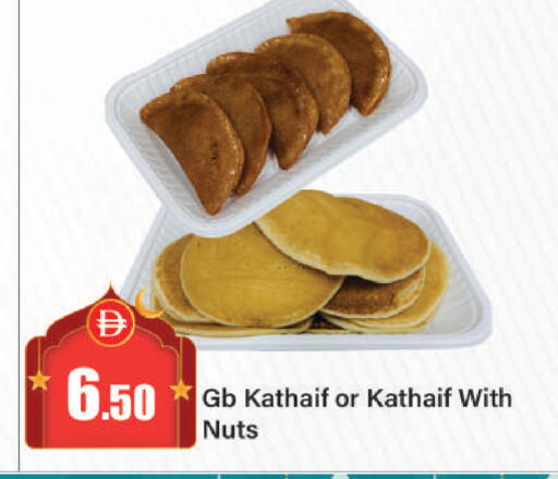 available at Al Aswaq Hypermarket in UAE - Sharjah / Ajman