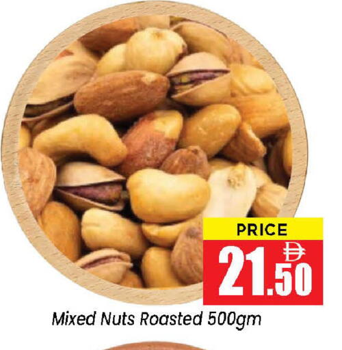 available at نيومارت هايبرماركت in الإمارات العربية المتحدة , الامارات - الشارقة / عجمان