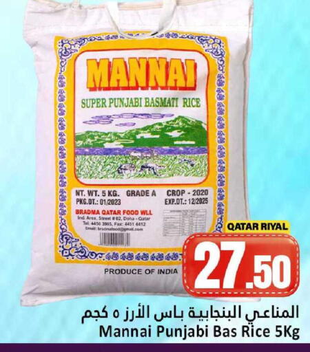available at Dana Hypermarket in Qatar - Al Shamal