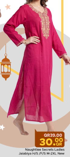 available at مركز التموين العائلي in قطر - الدوحة