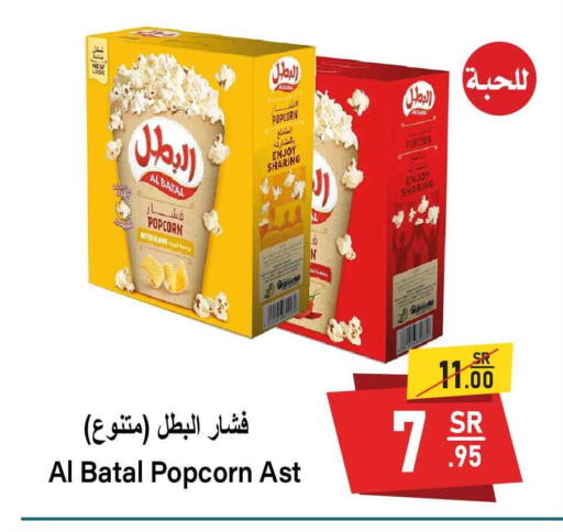 available at سوبرماركت المخيزيم in مملكة العربية السعودية, السعودية, سعودية - المنطقة الشرقية
