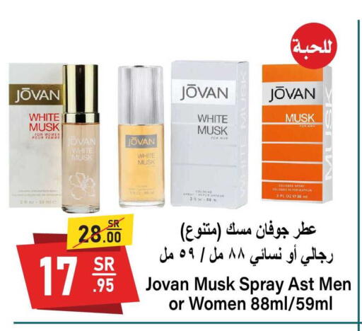 available at سوبرماركت المخيزيم in مملكة العربية السعودية, السعودية, سعودية - المنطقة الشرقية