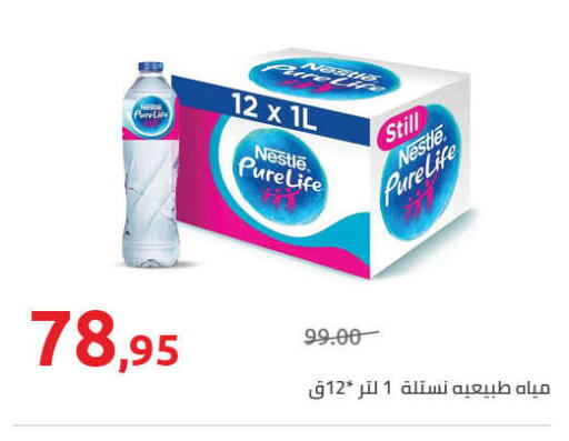 available at هايبر وان in Egypt - القاهرة