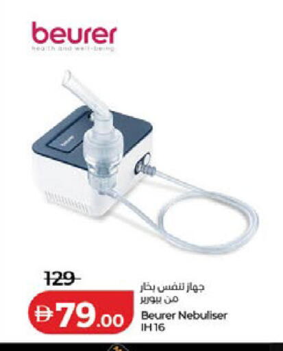 available at Lulu Hypermarket in UAE - Ras al Khaimah