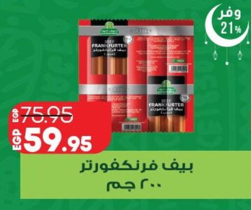 available at لولو هايبرماركت in Egypt - القاهرة