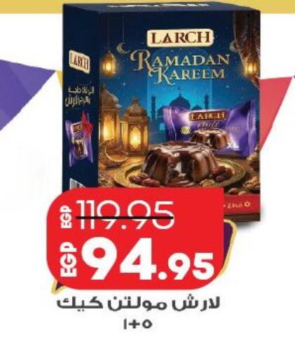 available at لولو هايبرماركت in Egypt