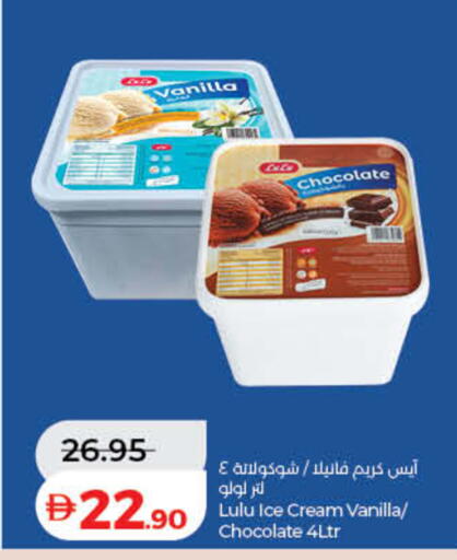 Vanilla available at Lulu Hypermarket in UAE - Ras al Khaimah