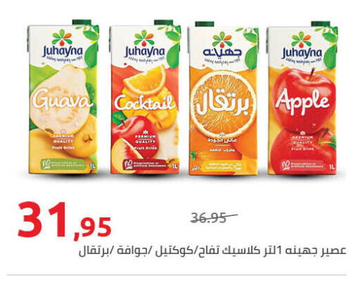 Apple Guava available at Hyper One  in Egypt - Cairo