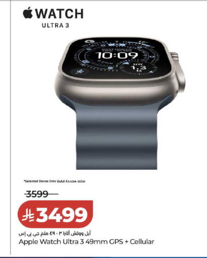 Apple available at لولو هايبرماركت in مملكة العربية السعودية, السعودية, سعودية - خميس مشيط