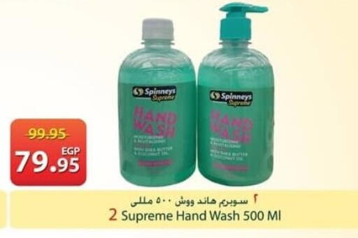 available at Spinneys  in Egypt - Cairo