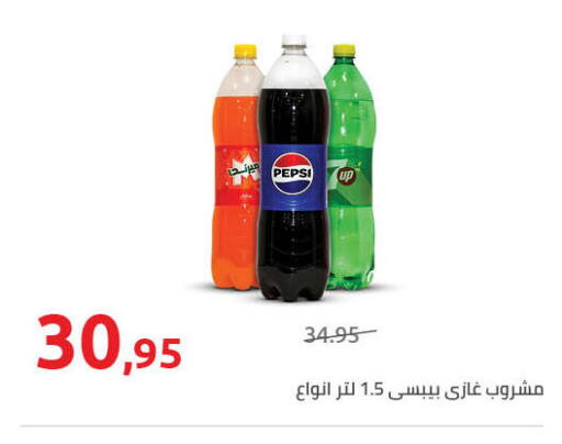 available at هايبر وان in Egypt - القاهرة
