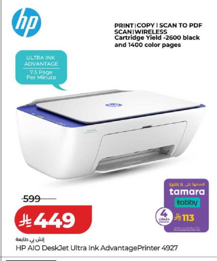 available at لولو هايبرماركت in مملكة العربية السعودية, السعودية, سعودية - حفر الباطن