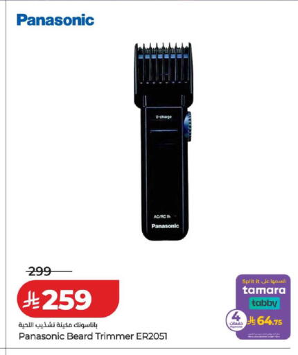 available at لولو هايبرماركت in مملكة العربية السعودية, السعودية, سعودية - خميس مشيط