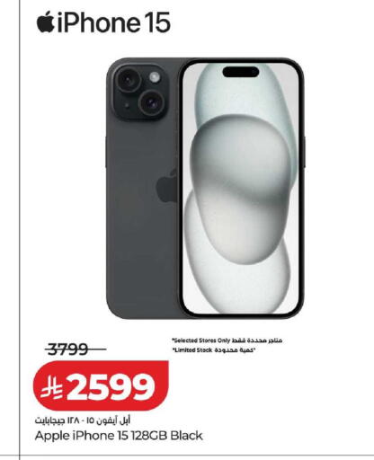 Apple available at LULU Hypermarket in KSA, Saudi Arabia, Saudi - Al Hasa