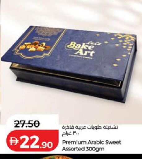 available at Lulu Hypermarket in UAE - Umm al Quwain
