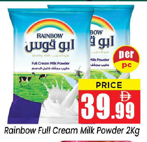 available at نيومارت هايبرماركت in الإمارات العربية المتحدة , الامارات - الشارقة / عجمان