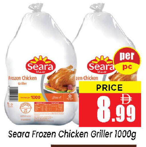 available at نيومارت هايبرماركت in الإمارات العربية المتحدة , الامارات - الشارقة / عجمان