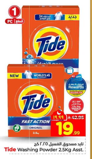 available at هايبر الوفاء in مملكة العربية السعودية, السعودية, سعودية - جدة