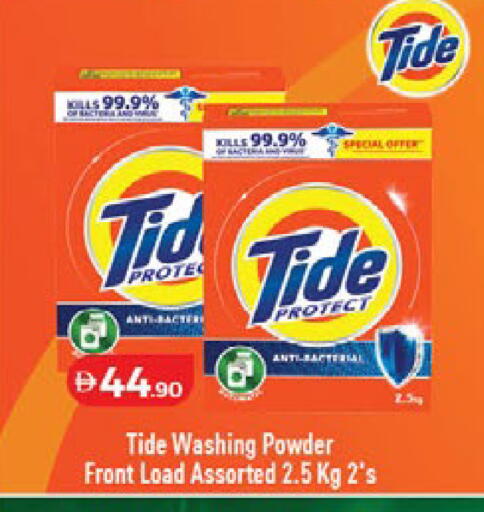 available at لولو هايبرماركت in الإمارات العربية المتحدة , الامارات - رَأْس ٱلْخَيْمَة