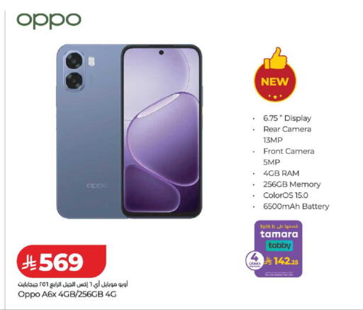 available at لولو هايبرماركت in مملكة العربية السعودية, السعودية, سعودية - خميس مشيط