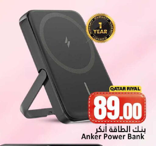 available at دانة هايبرماركت in قطر - الشمال