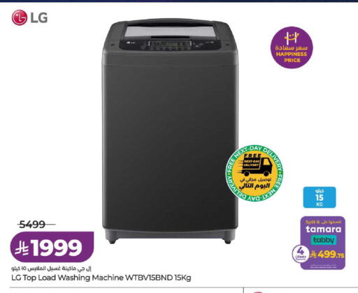 available at لولو هايبرماركت in مملكة العربية السعودية, السعودية, سعودية - خميس مشيط