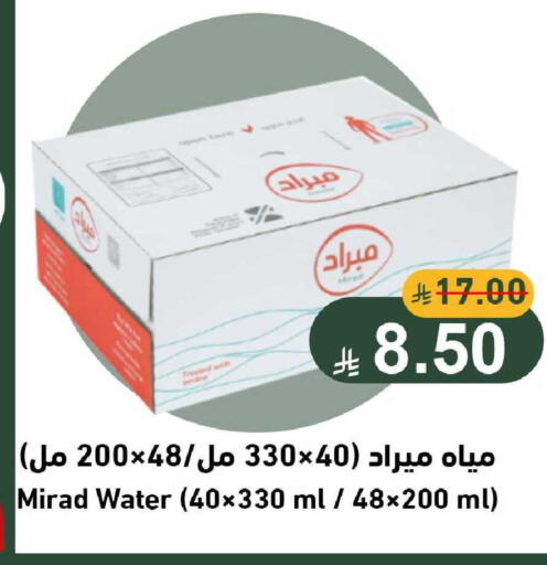 available at جوول ماركت in مملكة العربية السعودية, السعودية, سعودية - الخبر‎