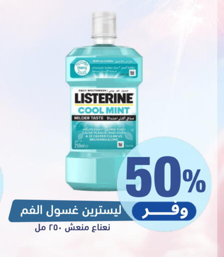 Mint available at صيدلية المتحدة in مملكة العربية السعودية, السعودية, سعودية - بيشة