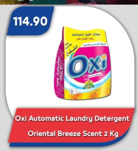 available at باسم ماركت in Egypt - القاهرة