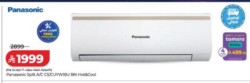 available at لولو هايبرماركت in مملكة العربية السعودية, السعودية, سعودية - خميس مشيط